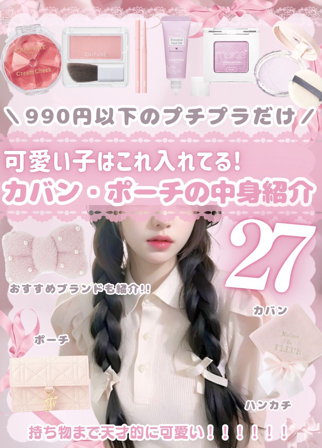 メイクリフレッシュ ミスト/ESPRIQUE/ミスト状化粧水を使ったクチコミ(1枚目)