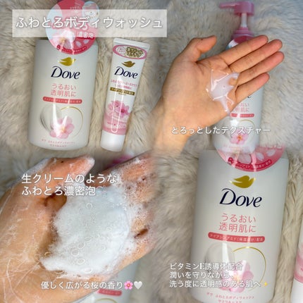 ふわとろボディウォッシュ サクラ&ムスク/ダヴ/ボディソープを使ったクチコミ(3枚目)