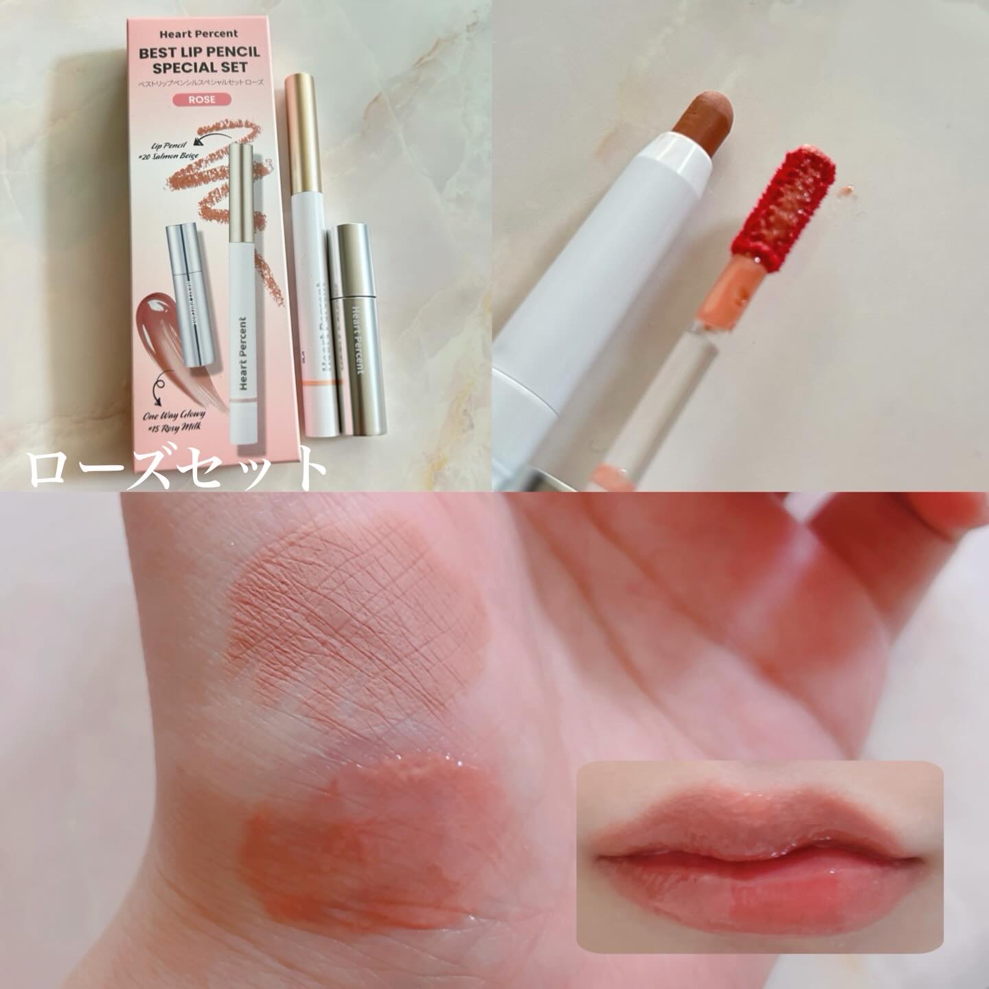 Heart Percent リップペンシル＋グロイティントミニ企画セットのクチコミ「Heart Percent
ベストリップペンシルスペシャルセット
モーブ&ローズ

韓国で大人.....」（2枚目）