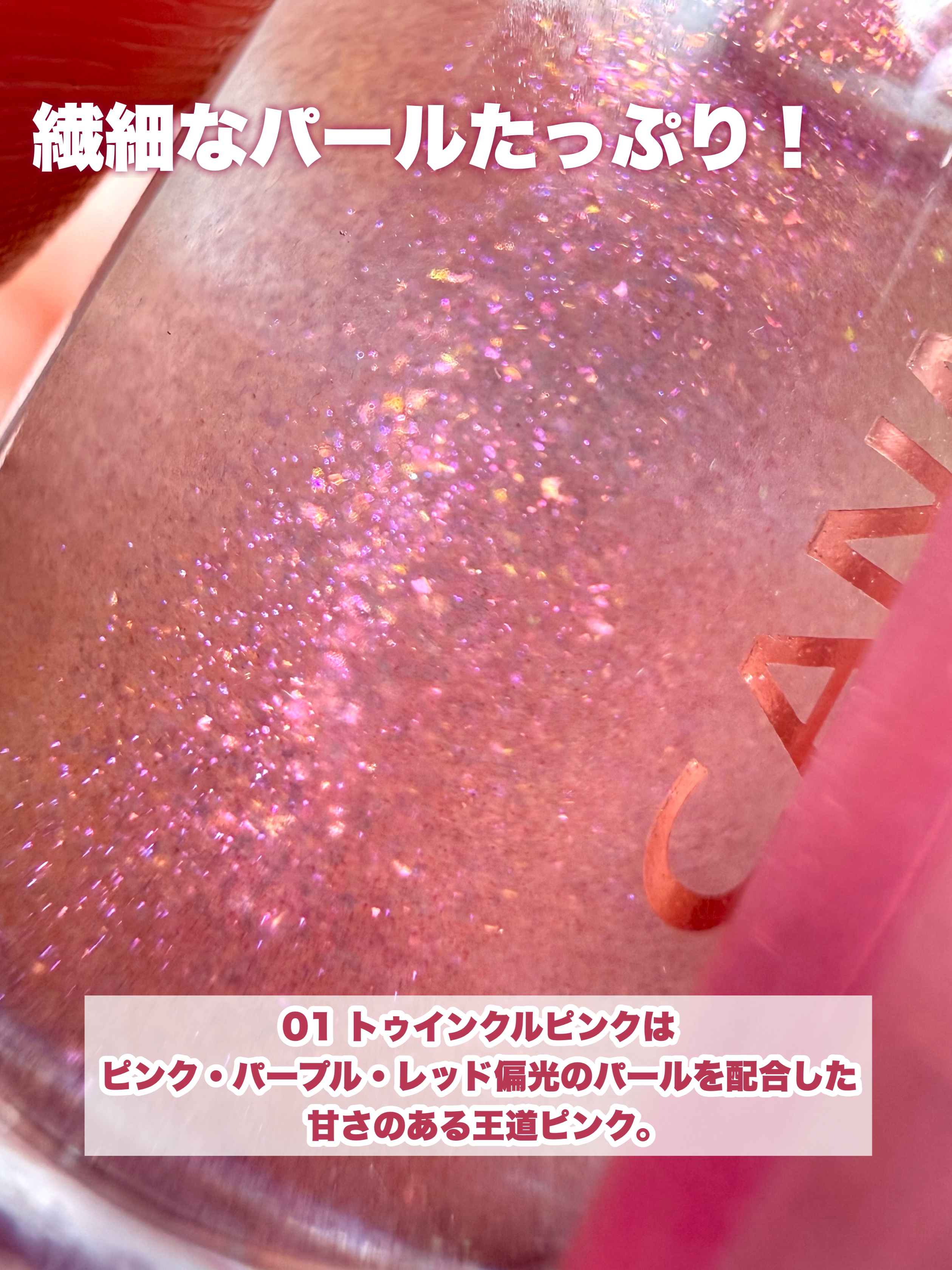 トゥインクルジュエリープランパー/キャンメイク/リップグロスを使ったクチコミ（3枚目）