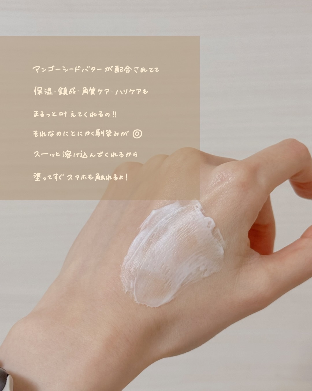 ヘトラス マンゴーシードバター パフューム ハンドクリーム/hetras/ハンドクリームを使ったクチコミ（3枚目）