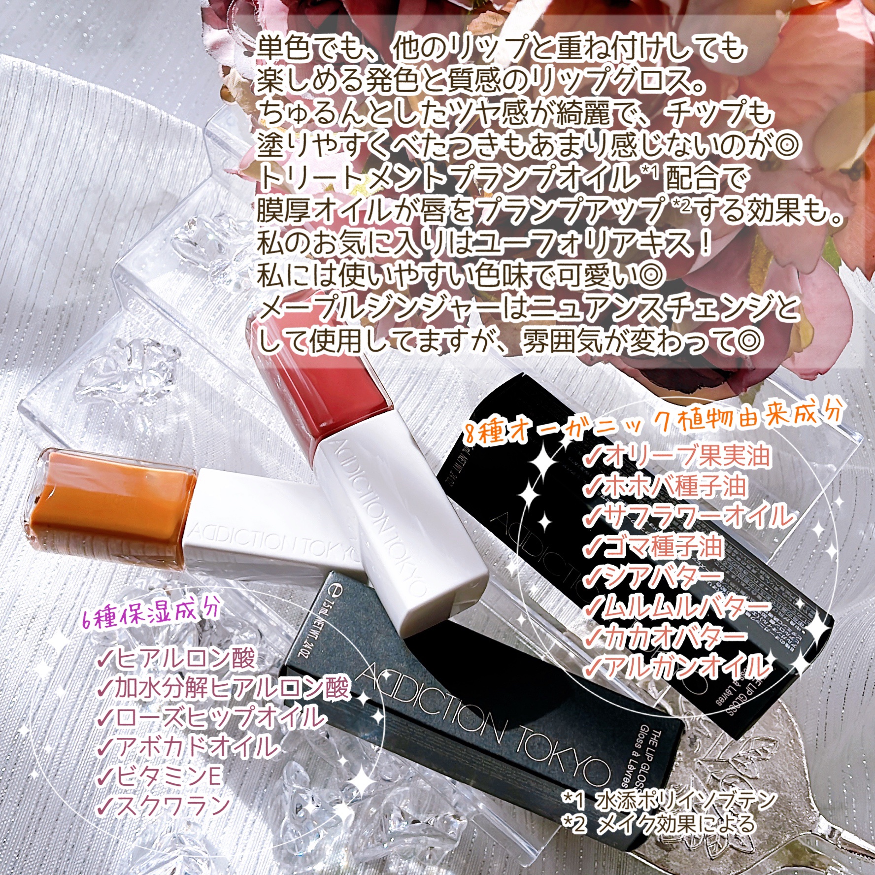 アディクション ザ リップグロス/ADDICTION/リップグロスを使ったクチコミ（3枚目）