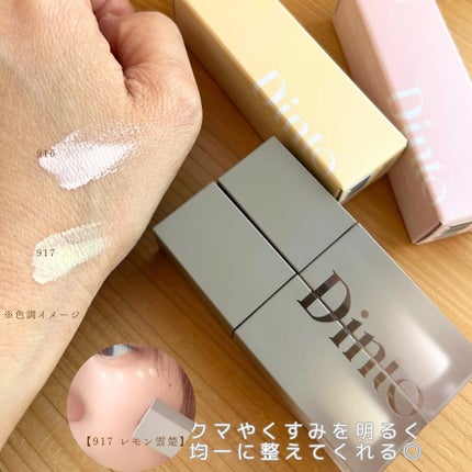 雲楚コレクション ライトベール カラーコレクター/Dinto/シェーディングを使ったクチコミ(4枚目)