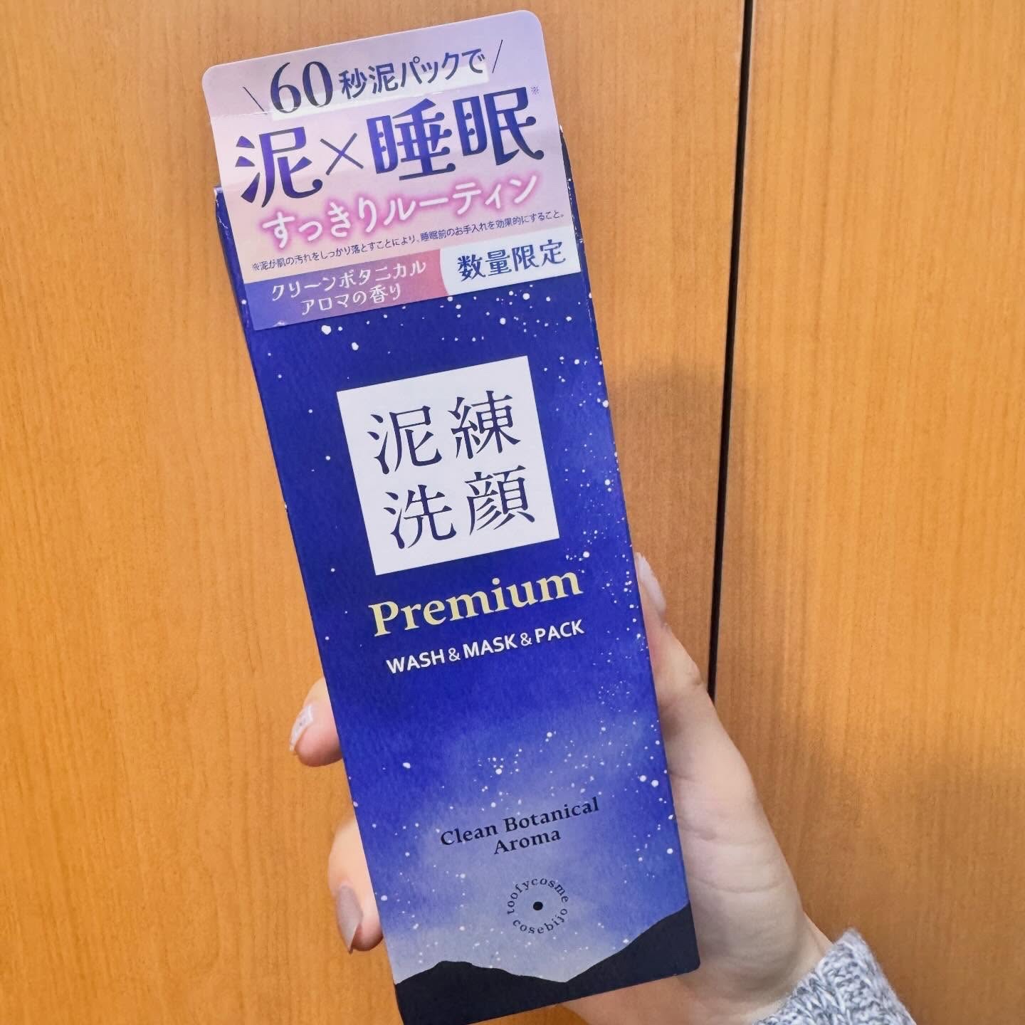 泥練洗顔Premium(クリーンボタニカルアロマの香り)/itten cosme/洗顔フォームを使ったクチコミ（2枚目）