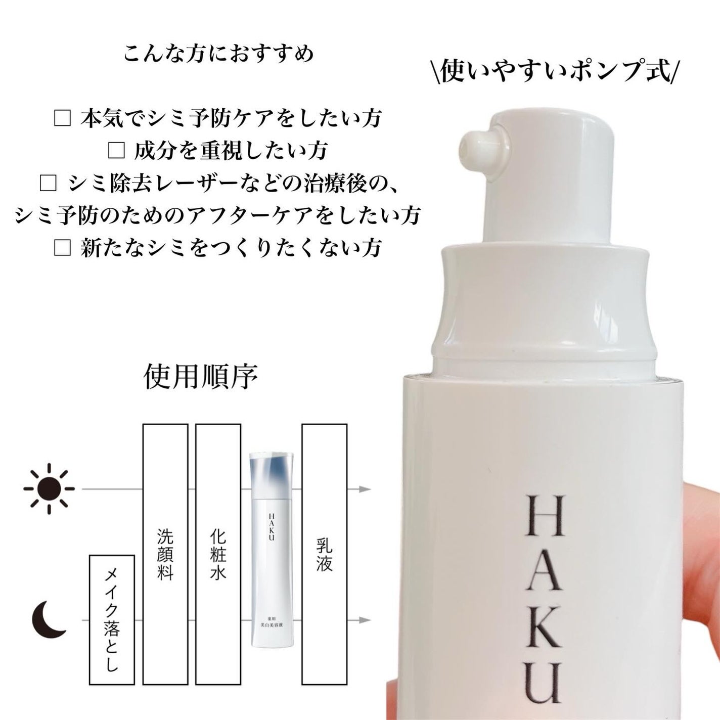 HAKU メラノフォーカスIV/HAKU/美容液を使ったクチコミ(3枚目)