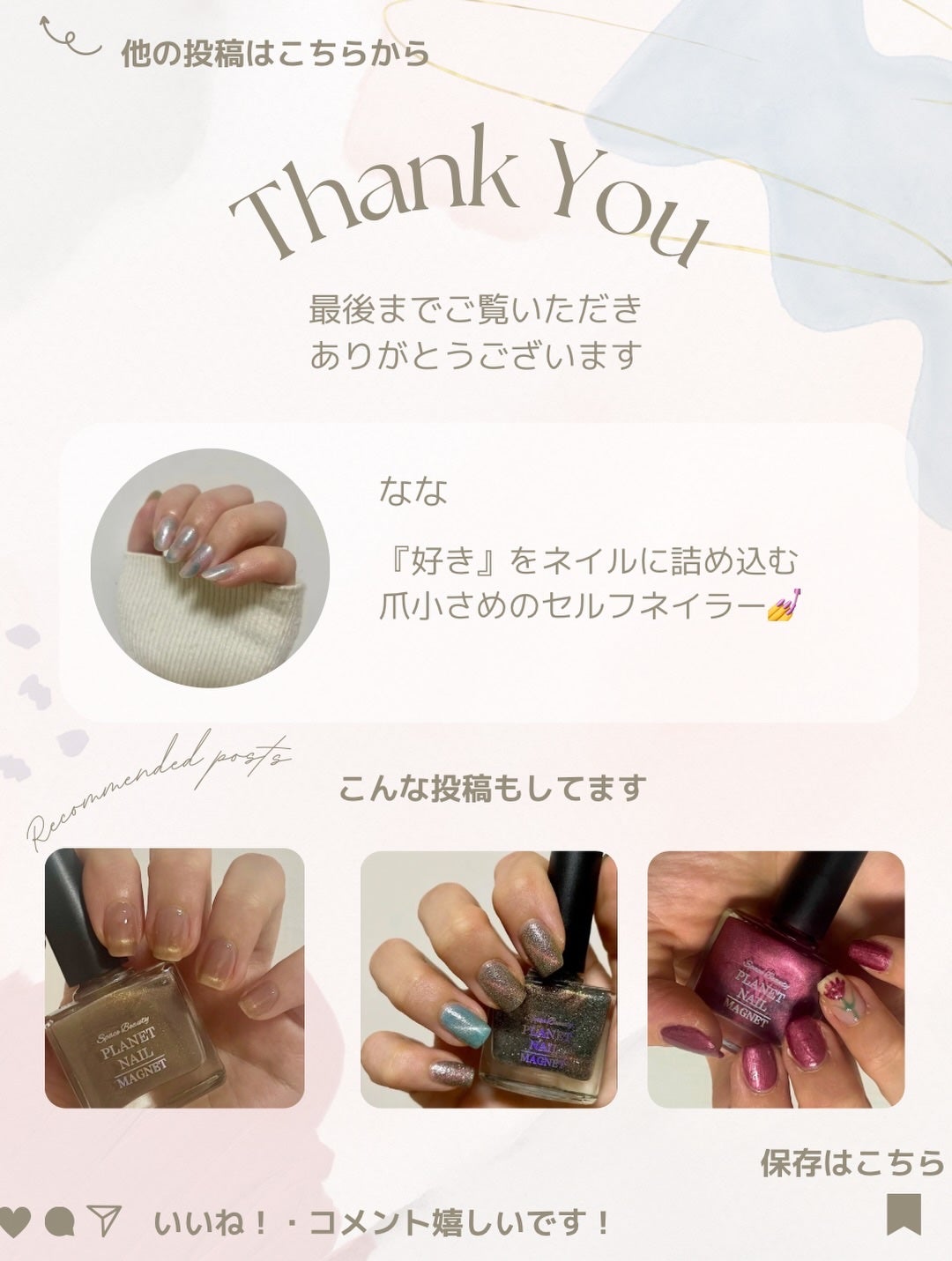 マグネットシリーズ/PLANET NAIL/ジェルネイルを使ったクチコミ(10枚目)