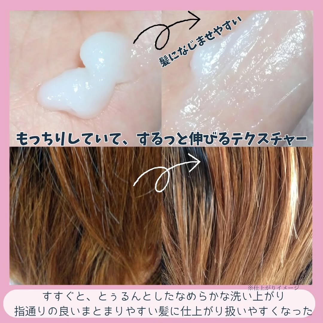 ディープダメージトリートメントEX/UNOVE/洗い流すヘアトリートメントを使ったクチコミ（3枚目）