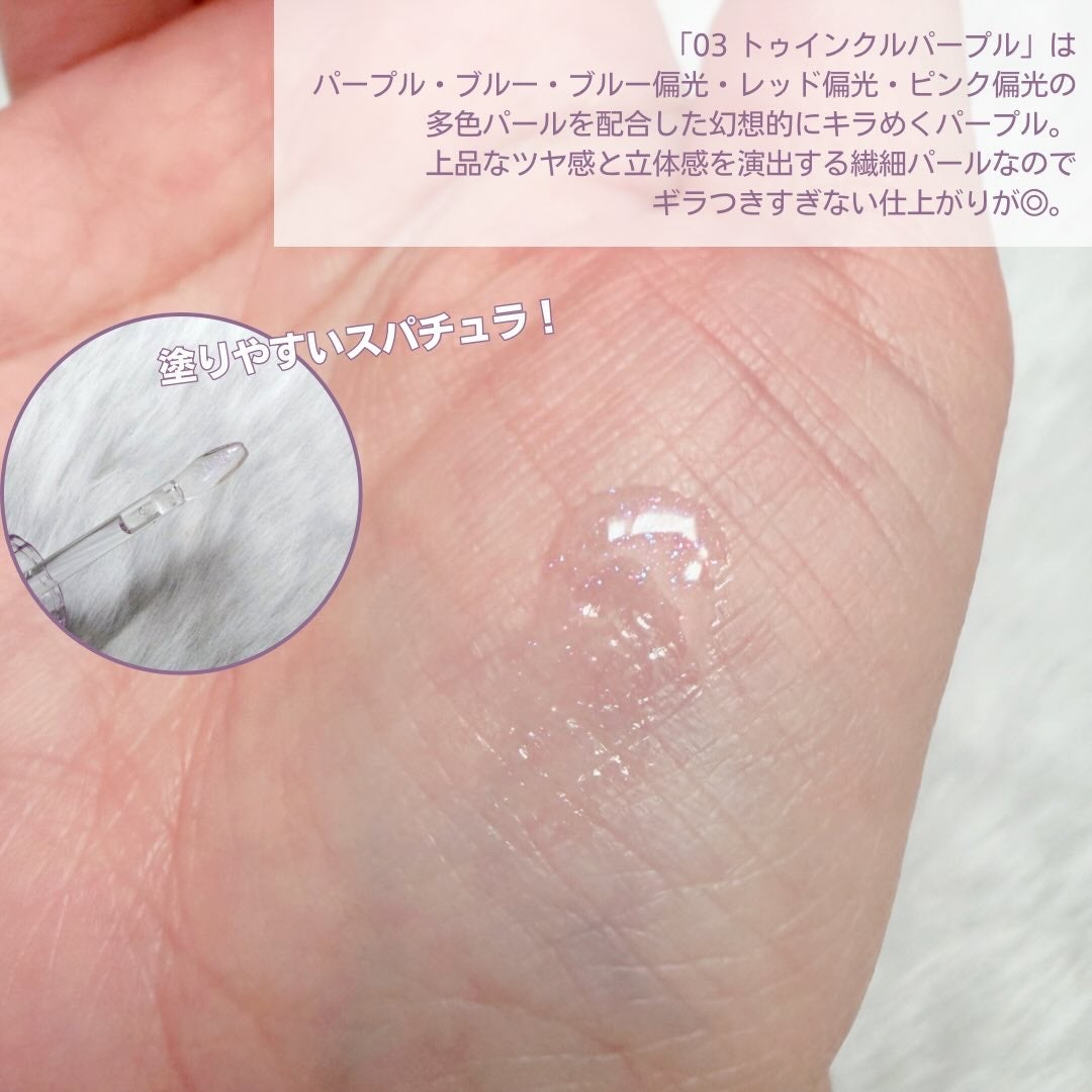 トゥインクルジュエリープランパー/キャンメイク/リップグロスを使ったクチコミ(3枚目)