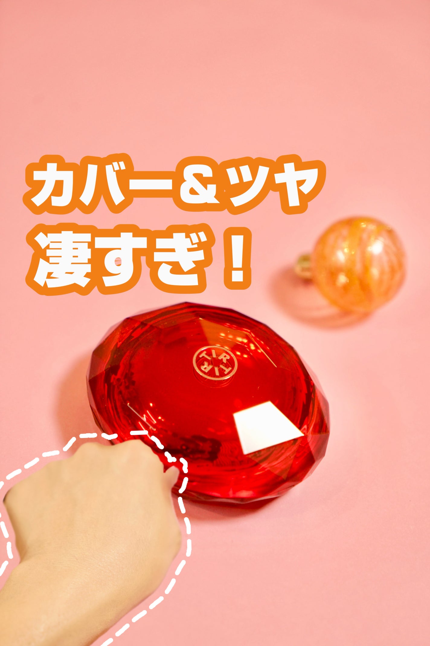 MASK FIT RUBY MESH CUSHION/TIRTIR(ティルティル)/クッションファンデーションを使ったクチコミ(1枚目)