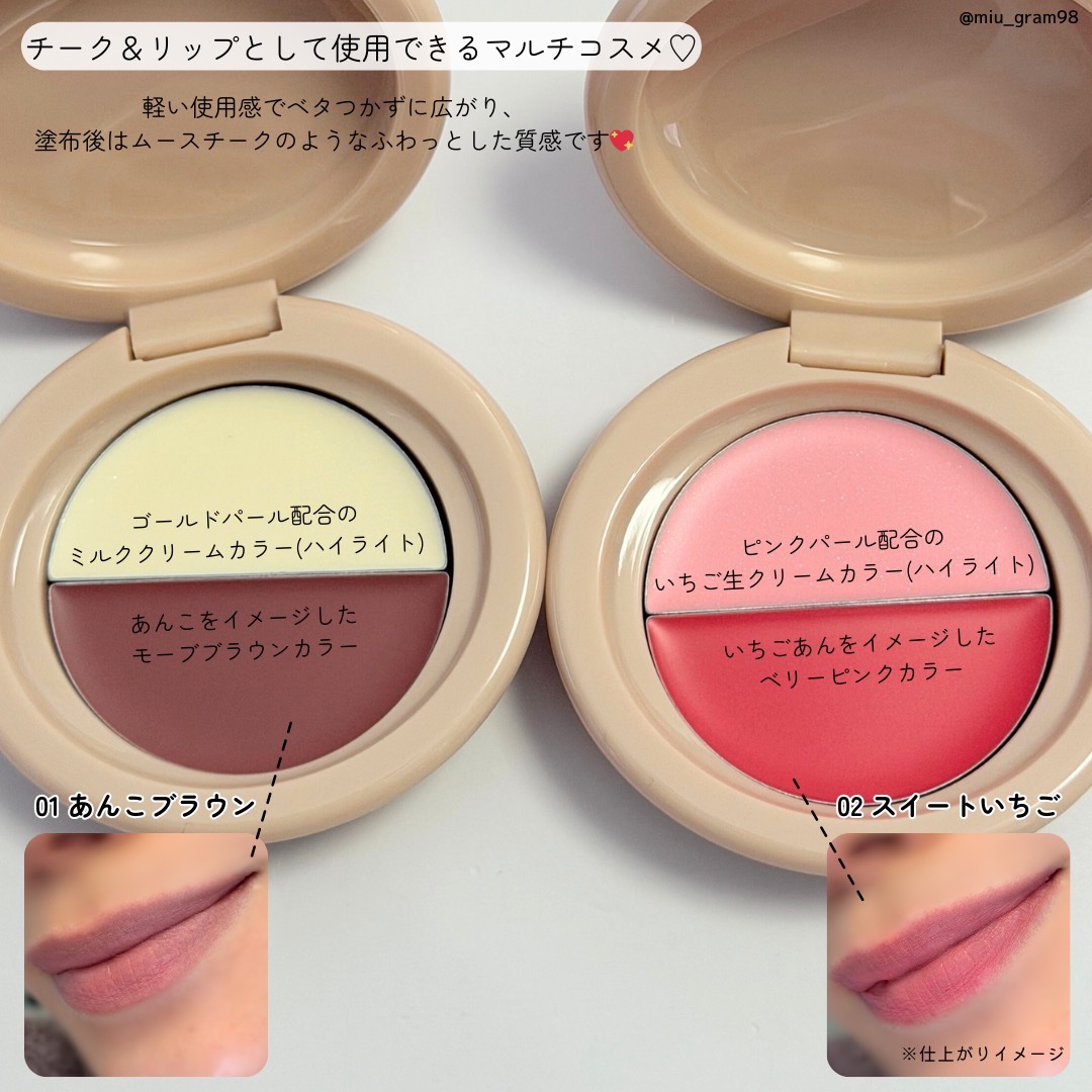 どら焼きリップ＆チーク/&nd by rom&nd/マルチパレットを使ったクチコミ（3枚目）