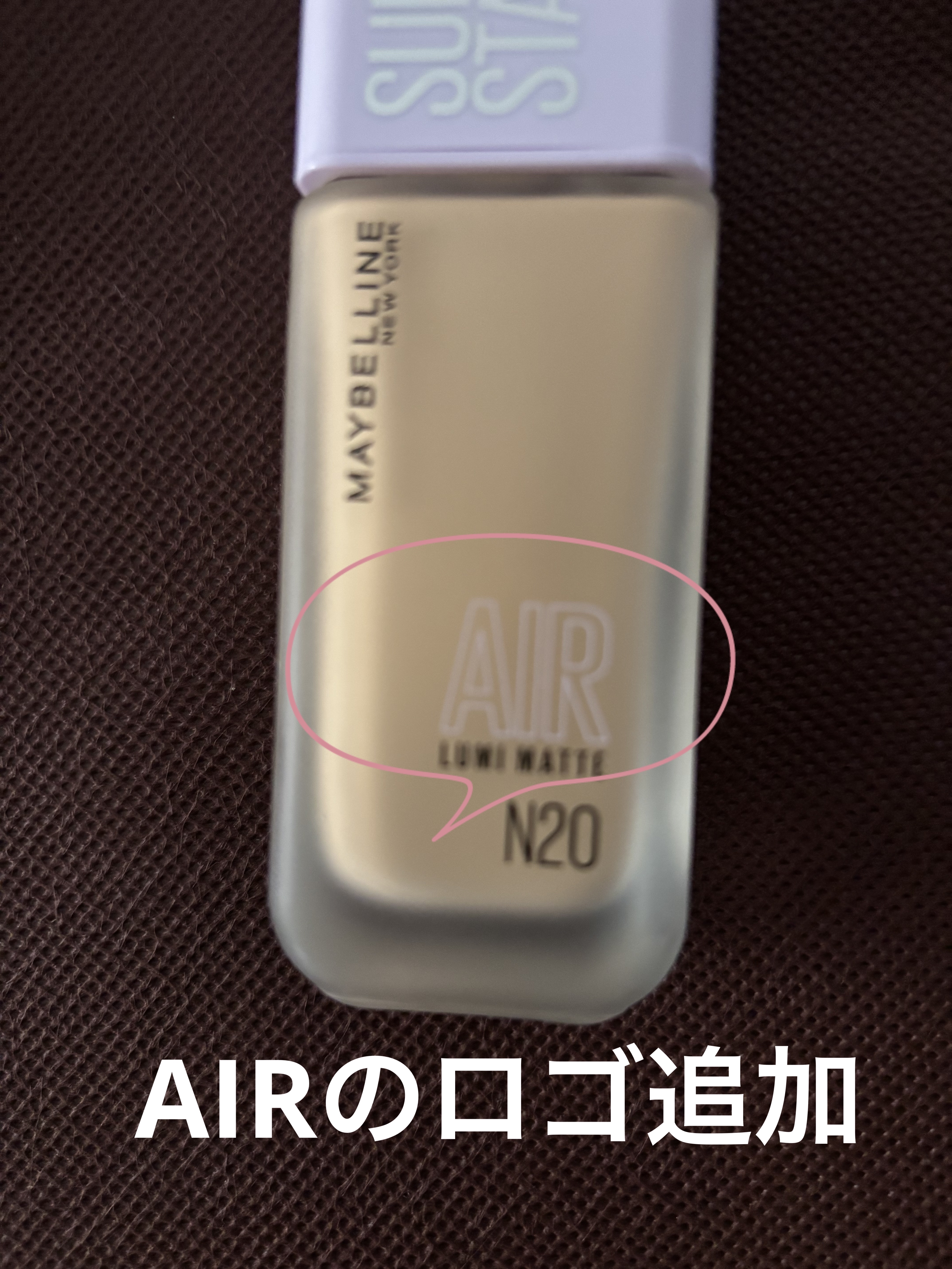 SPステイ ルミマット リキッド ファンデーション/MAYBELLINE NEW YORK/リキッドファンデーションを使ったクチコミ（3枚目）