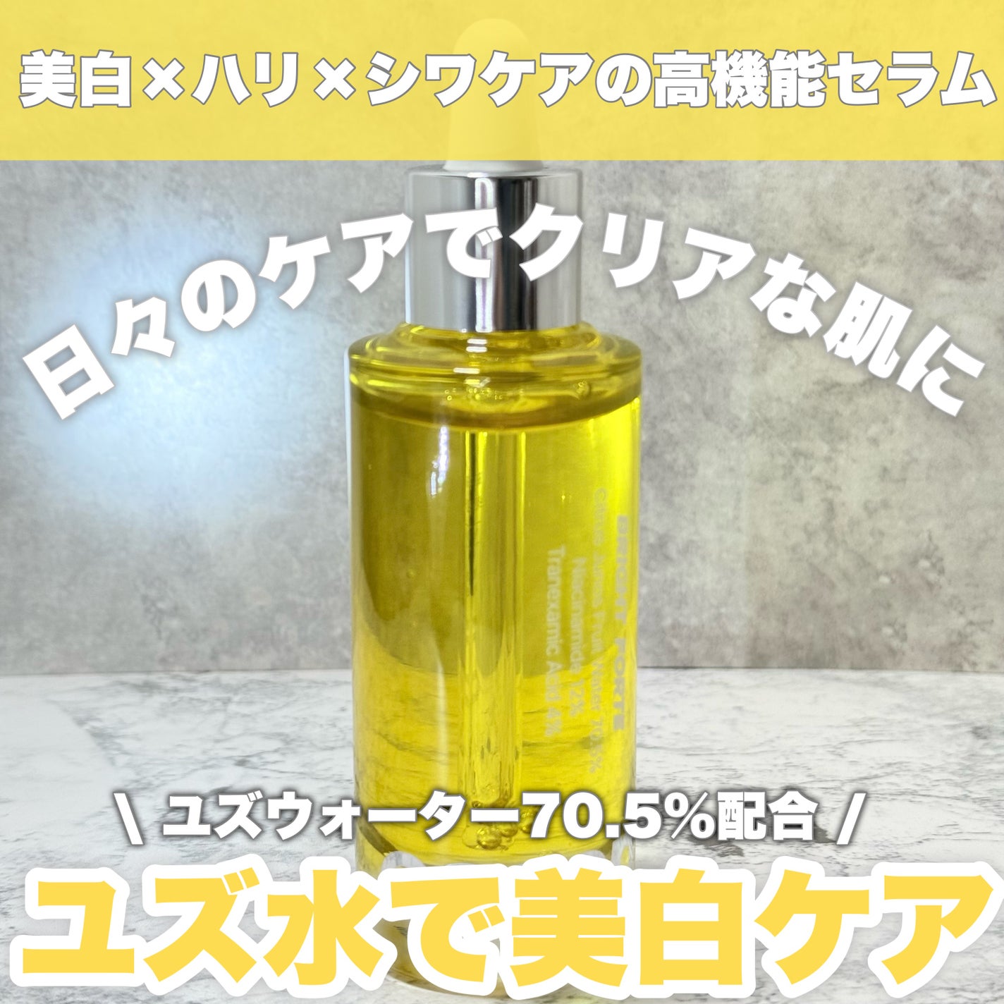 Bright Forte Ampoule/essenciel/美容液を使ったクチコミ(1枚目)