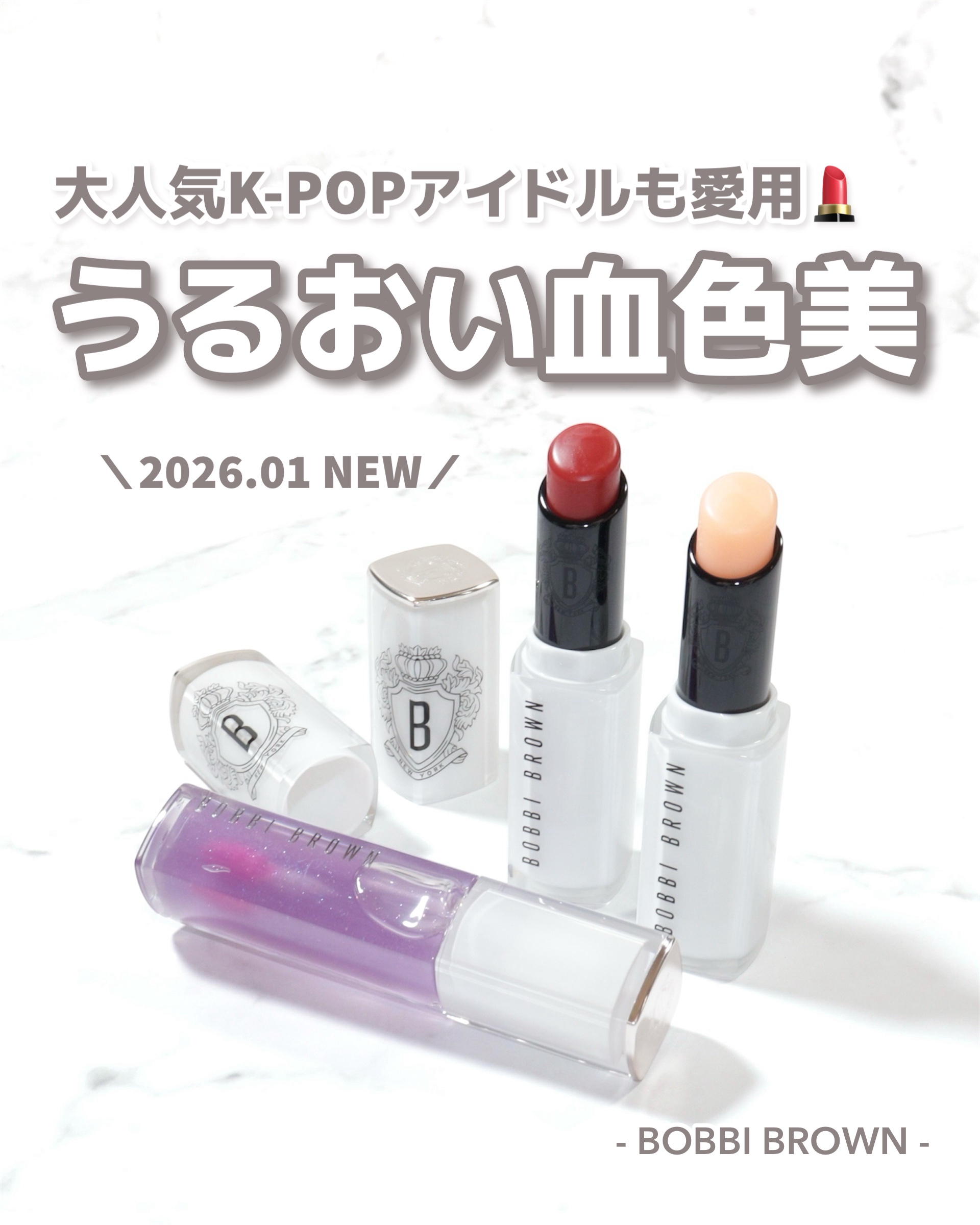 エクストラ リップ ティンテッド バーム/BOBBI BROWN/リップバームを使ったクチコミ（1枚目）