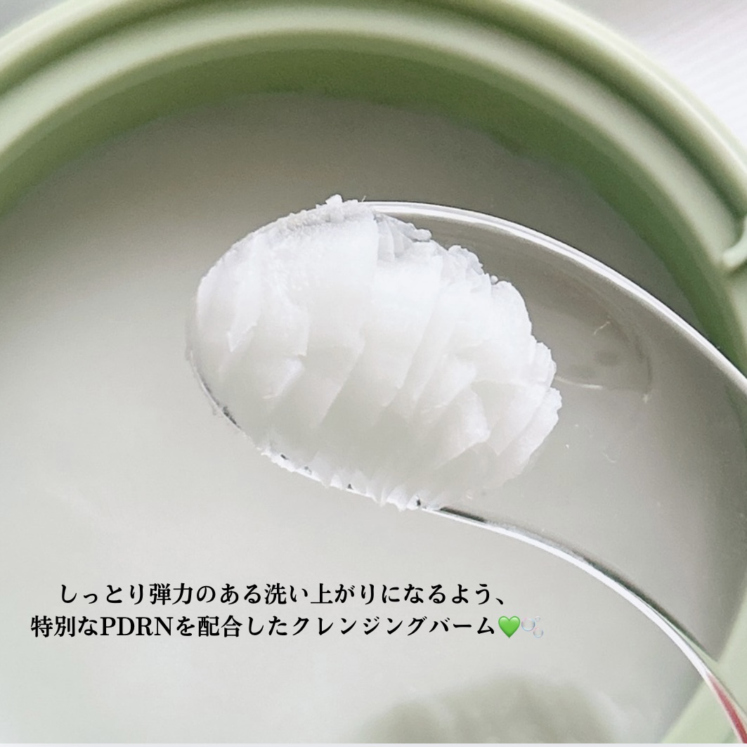 PDRNもちクレンジングバーム/アレンシア/クレンジングバームを使ったクチコミ（2枚目）