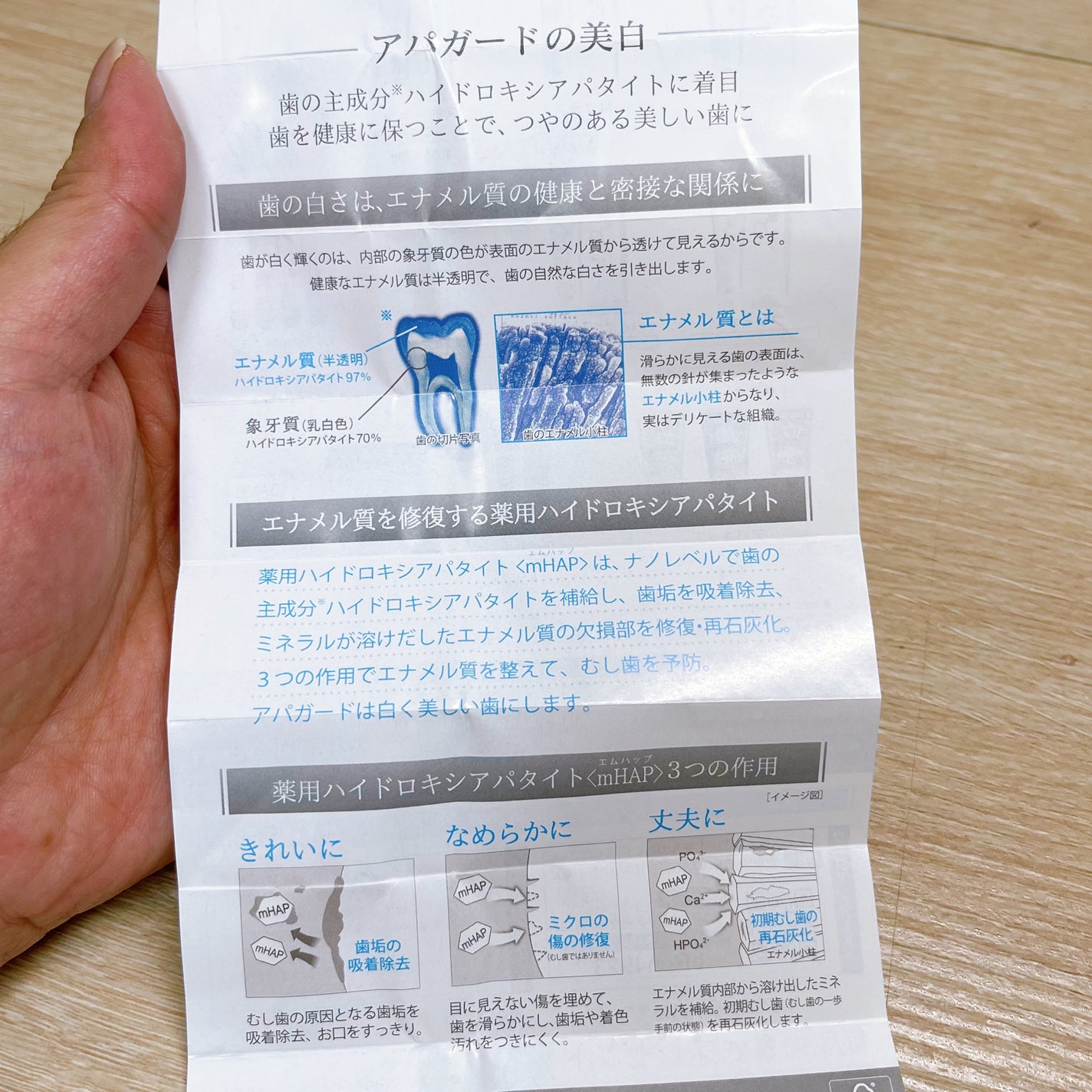 アパガードプレミオ/アパガード/歯磨き粉を使ったクチコミ(8枚目)