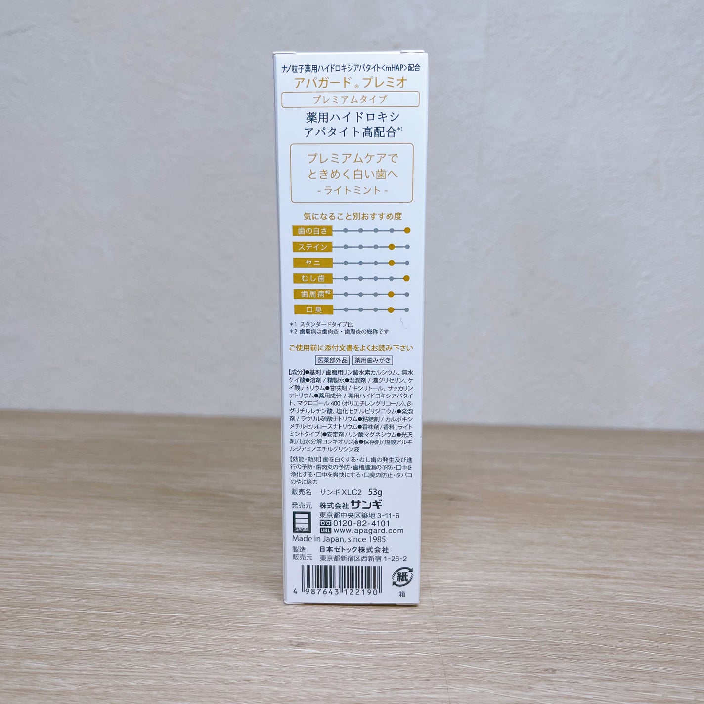 アパガードプレミオ/アパガード/歯磨き粉を使ったクチコミ(6枚目)