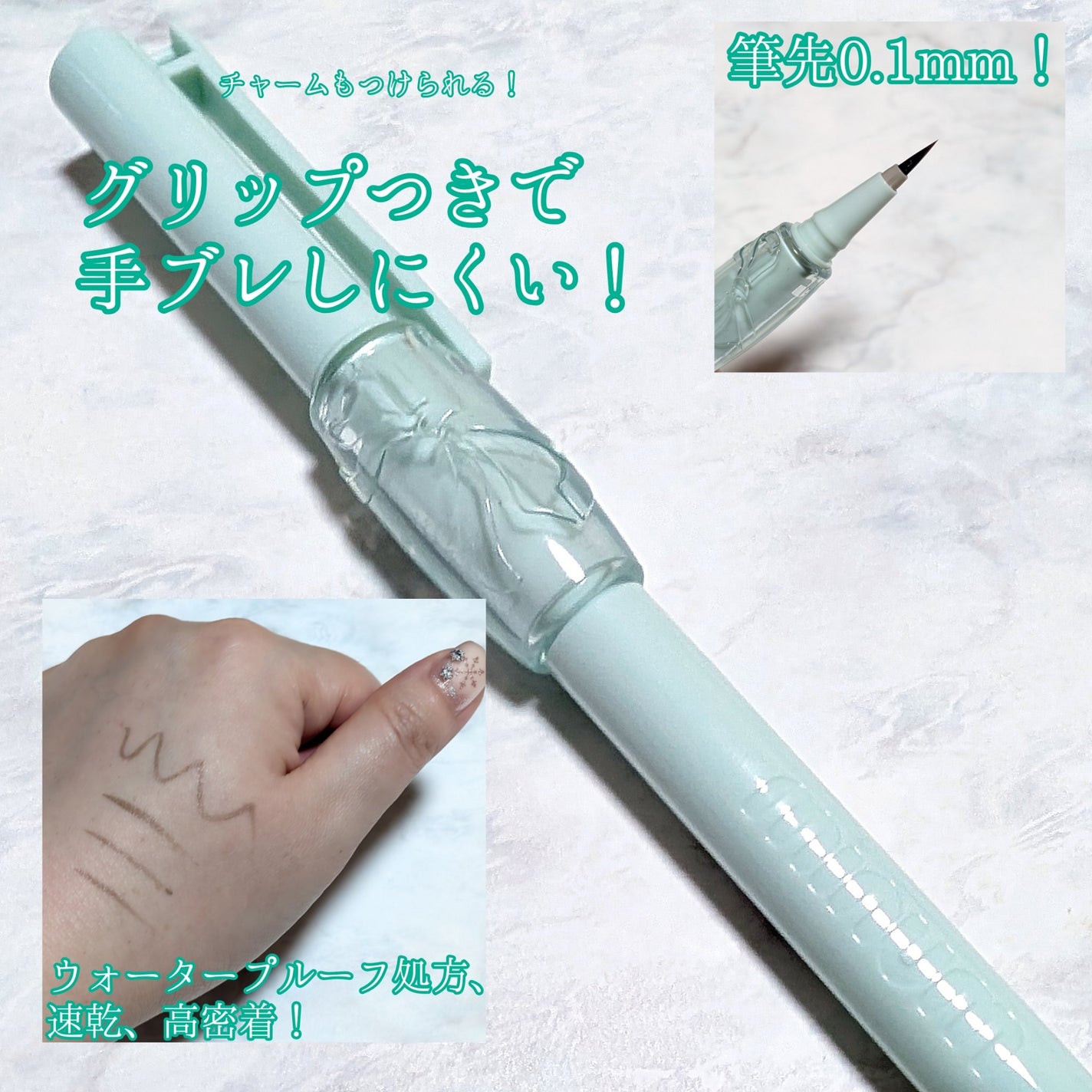 ぷにゅグリップライナー/minum/リキッドアイライナーを使ったクチコミ(2枚目)