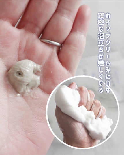 いつかの石けん ねりタイプ/水橋保寿堂製薬/洗顔フォームを使ったクチコミ(2枚目)