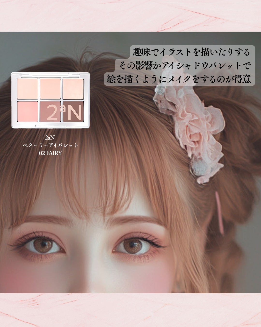 ベターミーアイパレット/2aN/マルチパレットを使ったクチコミ(5枚目)