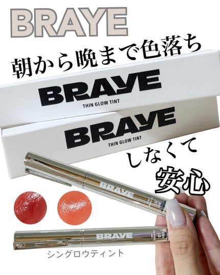 THIN GLOW TINT/BRAYE/口紅を使ったクチコミ(1枚目)