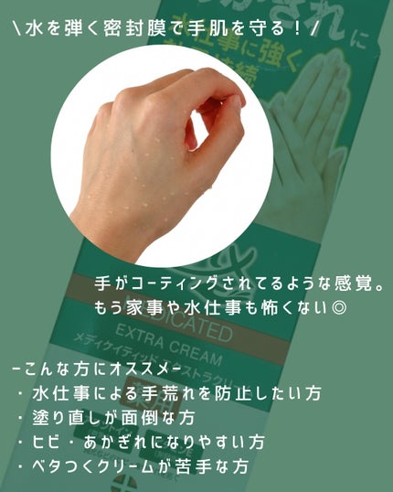 メディケイティッド エクストラクリーム/アトリックス/ハンドクリームを使ったクチコミ(2枚目)
