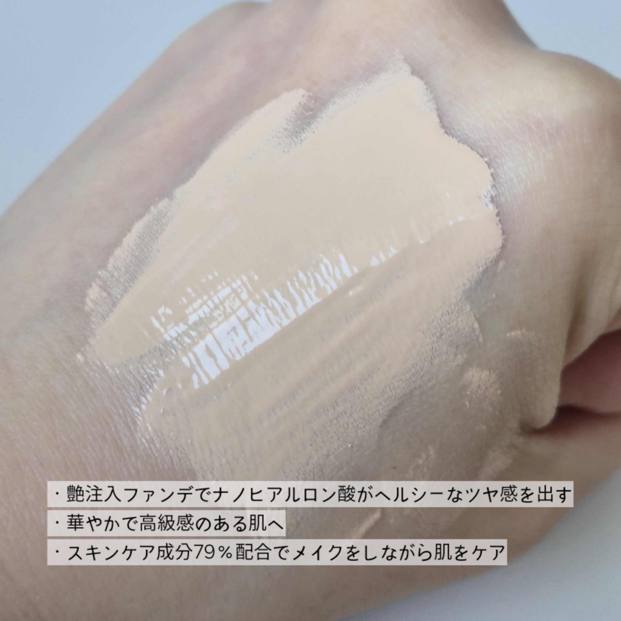 リフレクション スキングロウファンデーション/HERA/リキッドファンデーションを使ったクチコミ（3枚目）