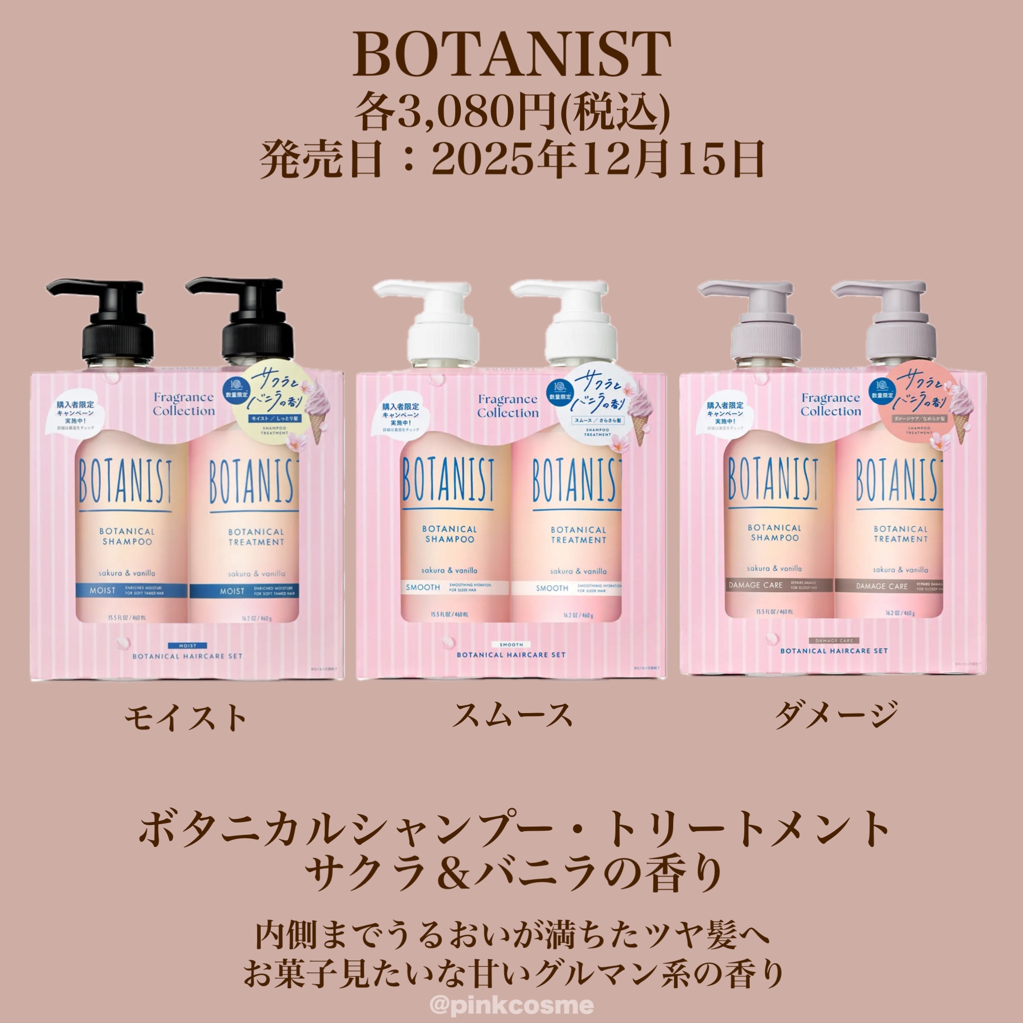 ディープモイスト ミニオイルスプレー付き 限定キット (シャンプー&ヘアトリートメント) (サクラの香り)/モロッカンビューティ/その他キットセットを使ったクチコミ（3枚目）