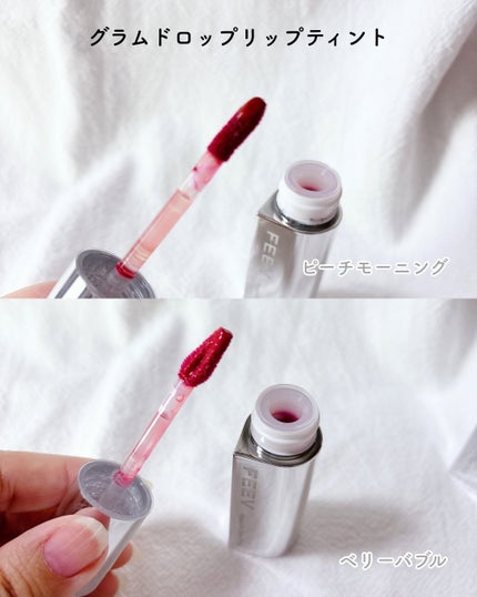 グラムドロップリップティント/FEEV/リップティントを使ったクチコミ(2枚目)