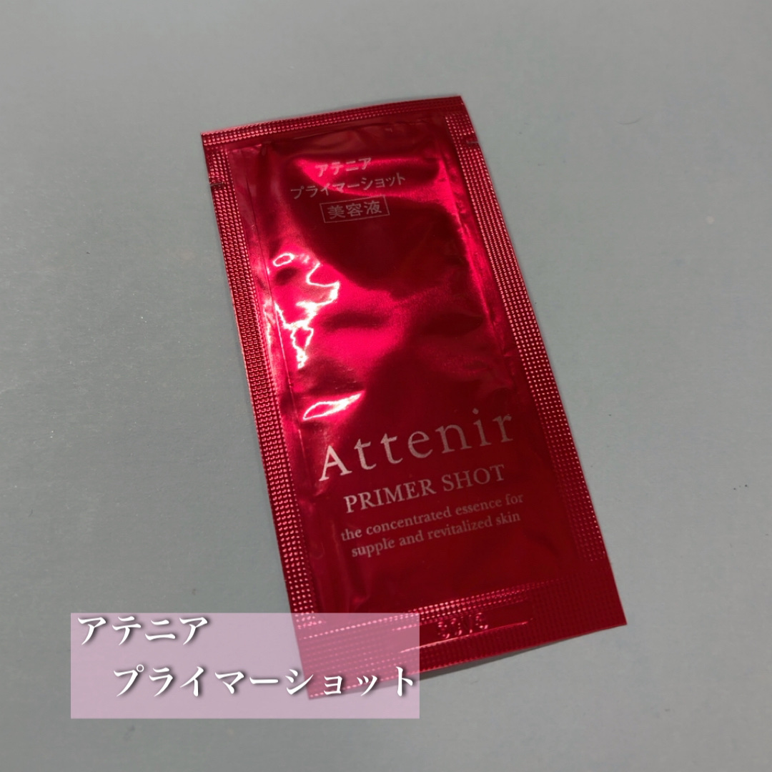 プライマーショット/アテニア/美容液を使ったクチコミ（1枚目）