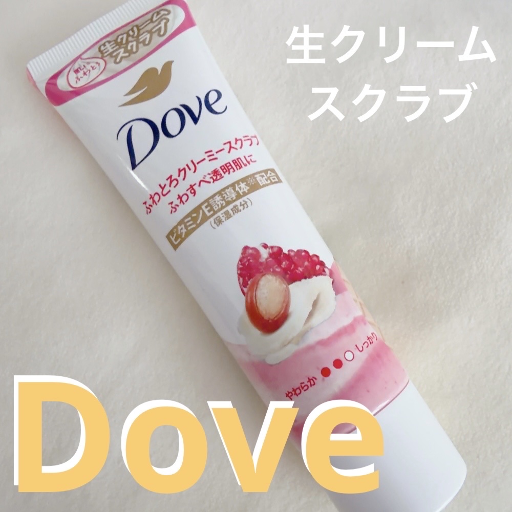 ダヴ ふわとろクリーミースクラブ ザクロ＆シアバター/ダヴ/ボディスクラブを使ったクチコミ（1枚目）