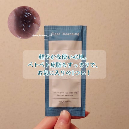 クレージュ クリアクレンジング/CLAYGE/クレンジングジェルを使ったクチコミ(4枚目)