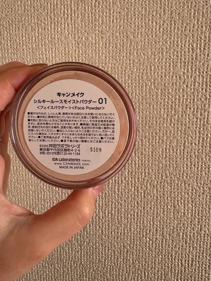 シルキールースモイストパウダー/キャンメイク/ルースパウダーを使ったクチコミ(2枚目)