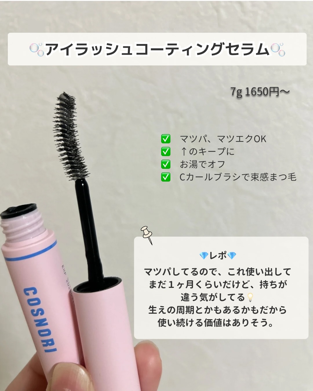 を使ったクチコミ（3枚目）