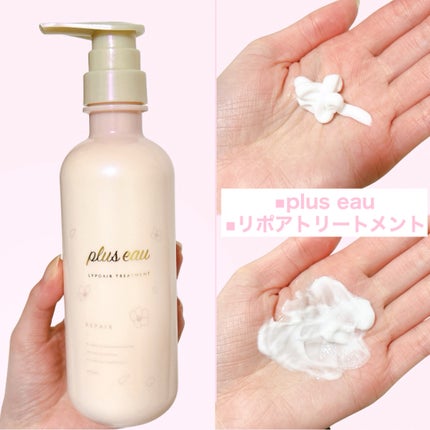 リポアシャンプー/リポアトリートメント/plus eau/市販シャンプーを使ったクチコミ(4枚目)