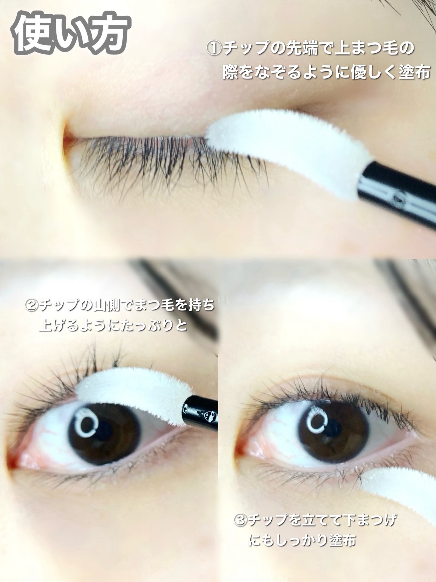 スカルプD アイラッシュセラム プレミアム/アンファー(スカルプD)/まつげ美容液を使ったクチコミ（3枚目）