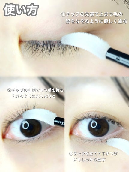 スカルプD アイラッシュセラム プレミアム/アンファー(スカルプD)/まつげ美容液を使ったクチコミ(3枚目)