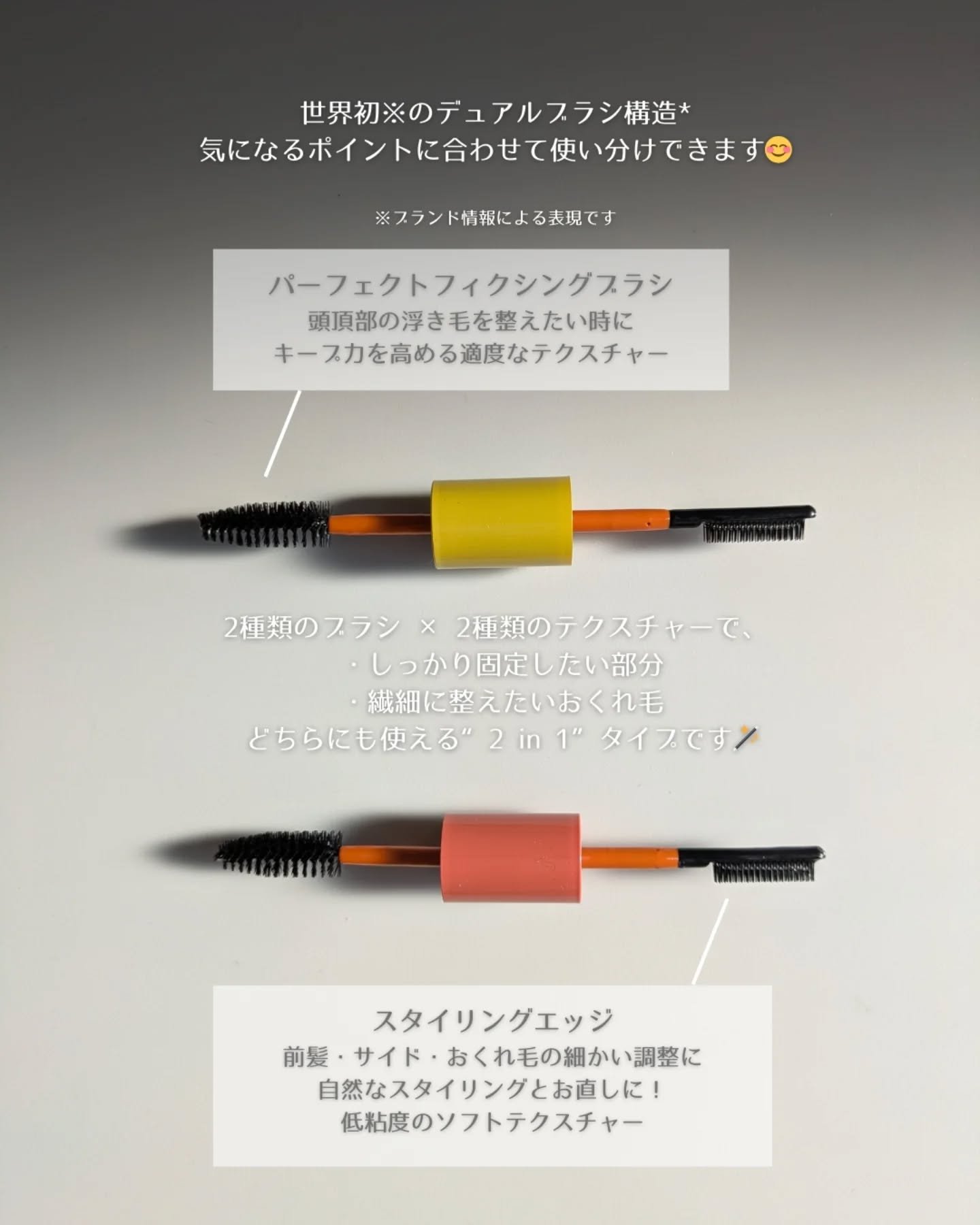 ハイプフィットヘアマスカラ/narka/その他スタイリングを使ったクチコミ（3枚目）