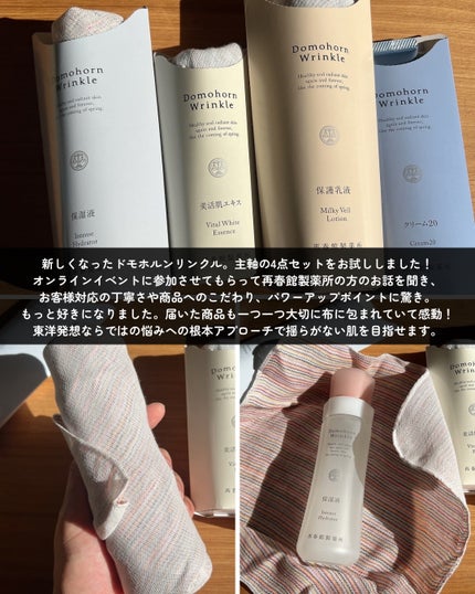 保護乳液/ドモホルンリンクル/乳液を使ったクチコミ(2枚目)