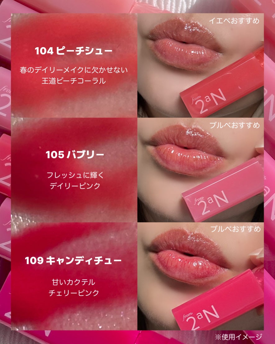 ミニグレイズバウンシングティント/2aN/リップティントを使ったクチコミ(6枚目)