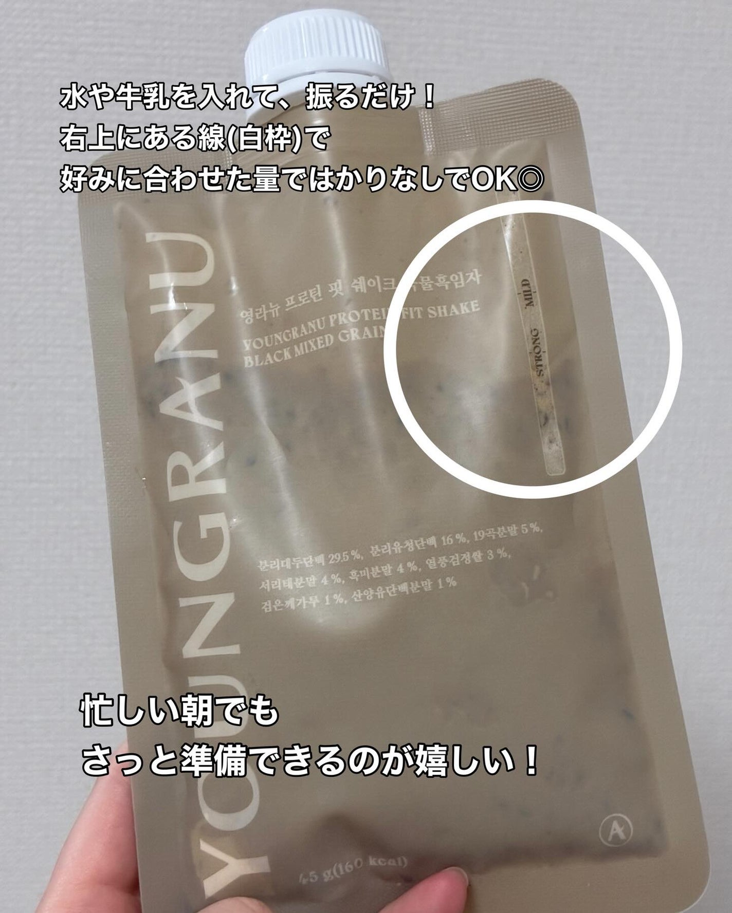 ヨンラニュープロテインフィットシェイク/ESTHER FORMULA/その他食品を使ったクチコミ(3枚目)