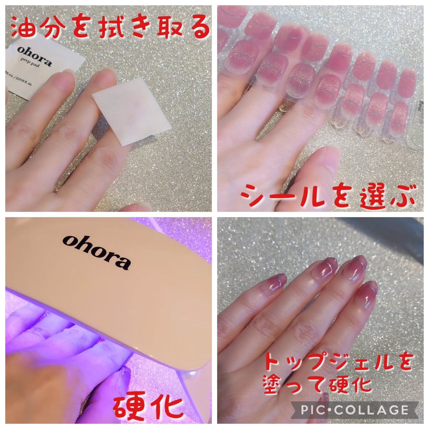 セミキュアジェルネイル(ハンド)/ohora/ネイルシールを使ったクチコミ(4枚目)