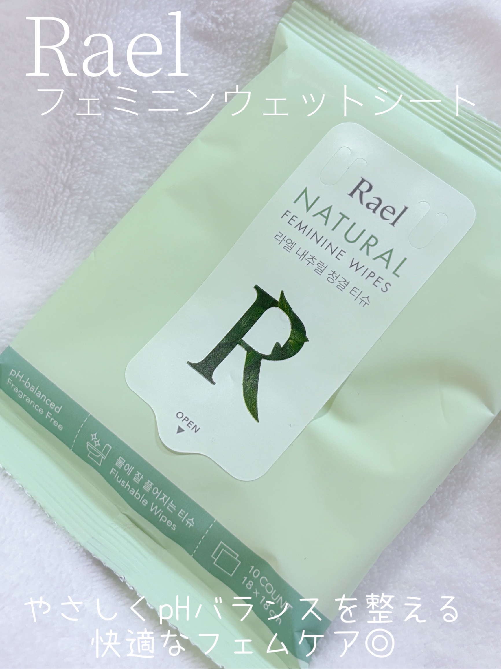 ⚪️Rael⚪️

フェミニンウェットシート

✳️フェムケアの新常識✨✨

pHバランスケアしながら
デリケートゾーンをすっきり優しく整える

大判で柔らかい天然パルプシート🌿
植物由来成分配合で安心して使える◎

🟢アロエベラ葉エキ