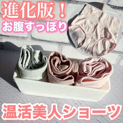 温活美人ショーツ/LinoUlu/その他生理用品を使ったクチコミ(1枚目)