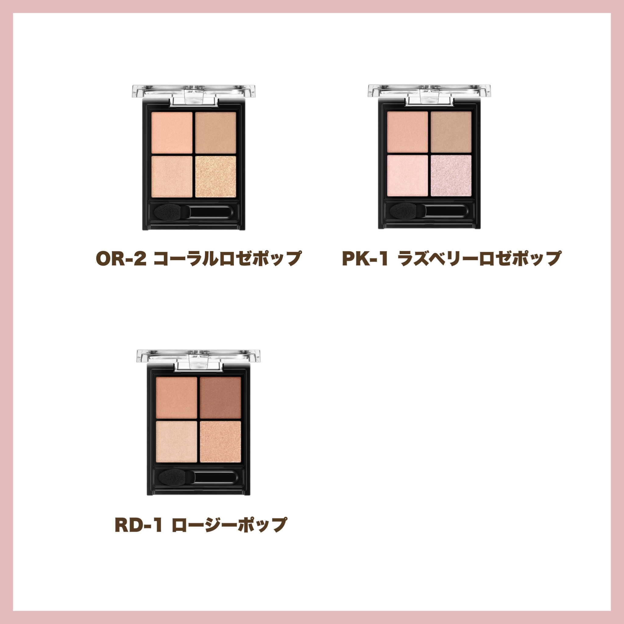 ケイト ポッピングシルエットシャドウ/KATE/アイシャドウパレットを使ったクチコミ（3枚目）