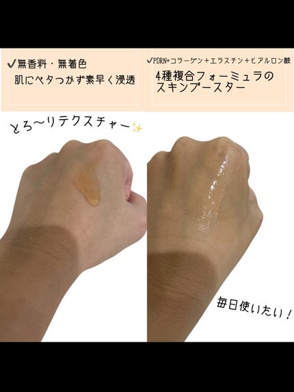 リアルPDRNコラーゲンアンプル/redence/美容液を使ったクチコミ(3枚目)