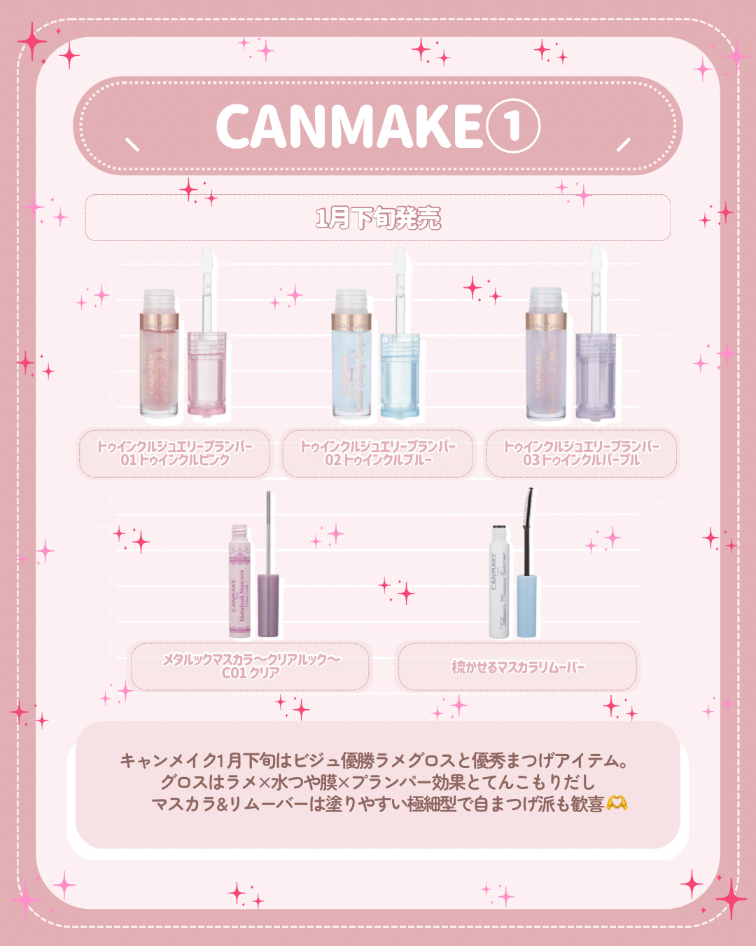 メタルックマスカラ～クリアルック～/キャンメイク/マスカラを使ったクチコミ（3枚目）