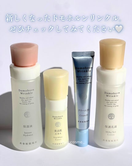 保護乳液/ドモホルンリンクル/乳液を使ったクチコミ(8枚目)