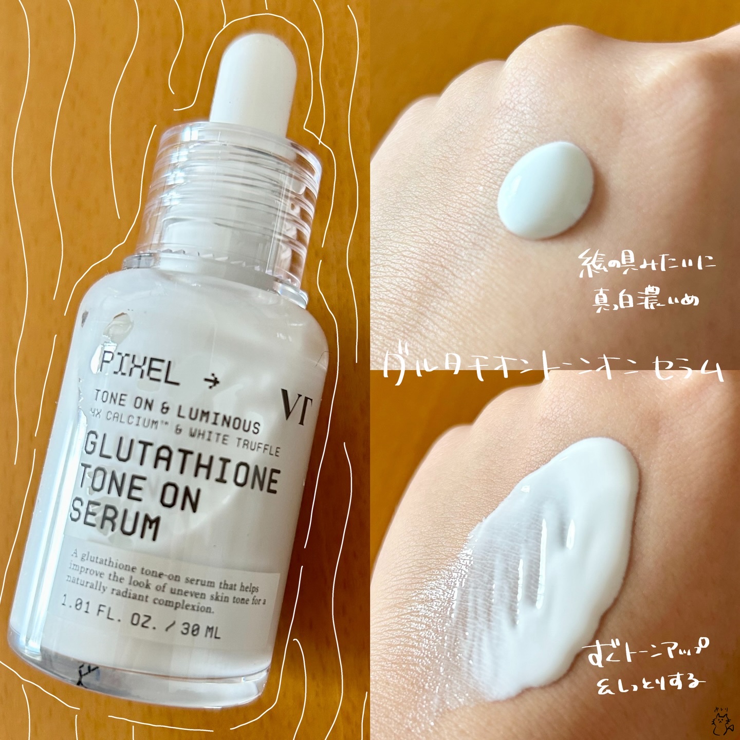 グルタチオン トーンオンセラム/VT/美容液を使ったクチコミ（3枚目）