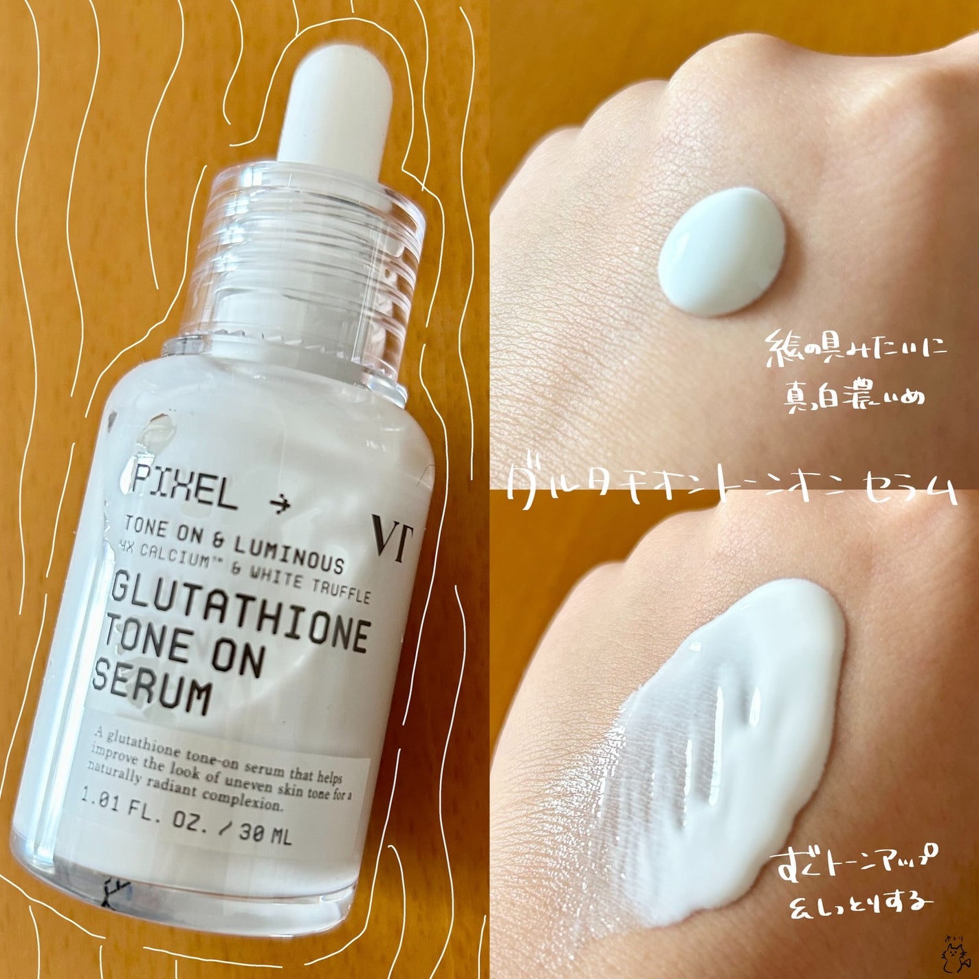グルタチオン トーンオンセラム/VT/美容液を使ったクチコミ(3枚目)