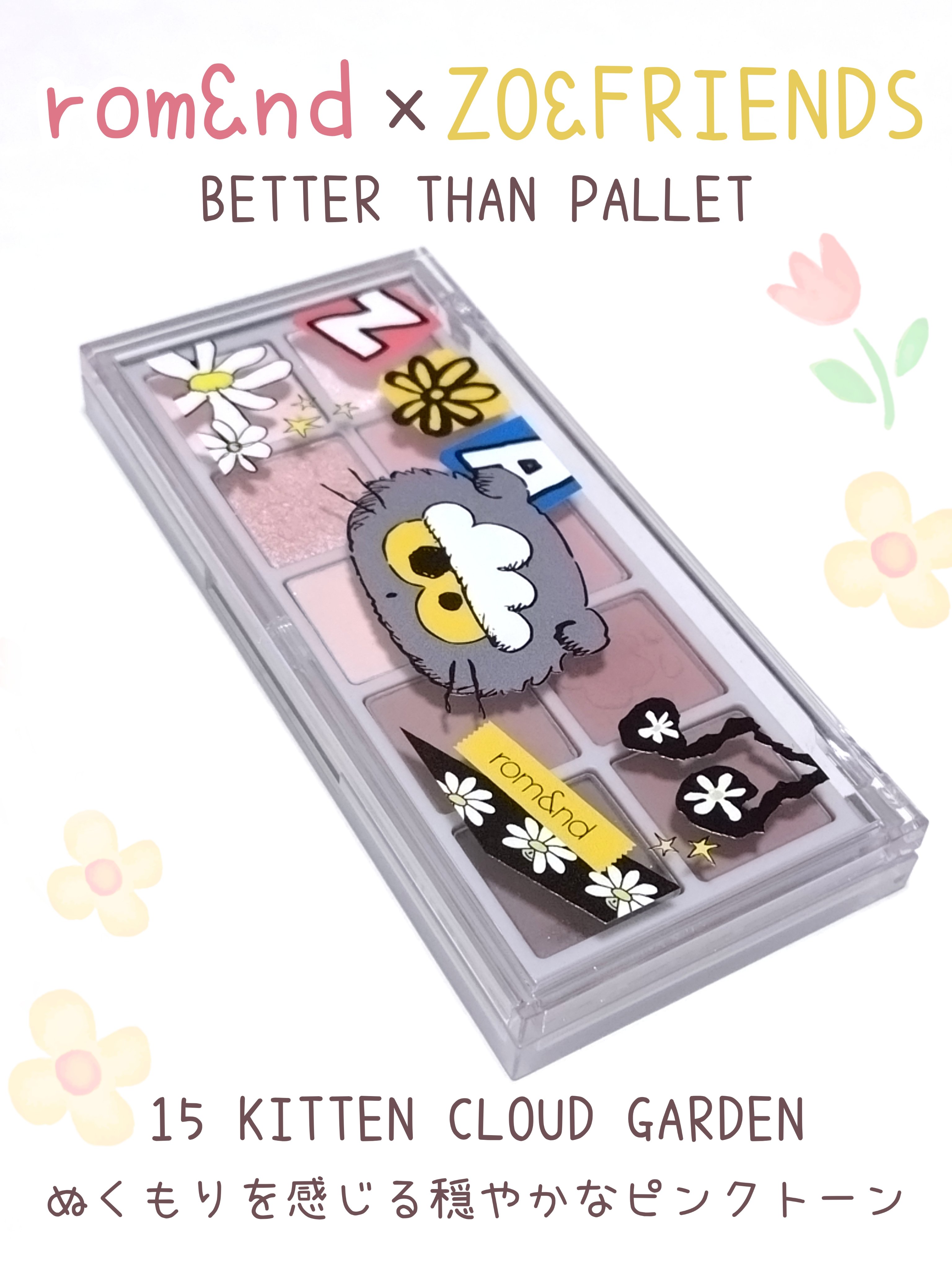 【ドン・キホーテ限定】rom&nd | ZO&FRIENDS　べターザンパレットセット/rom&nd/メイクアップキットを使ったクチコミ（1枚目）